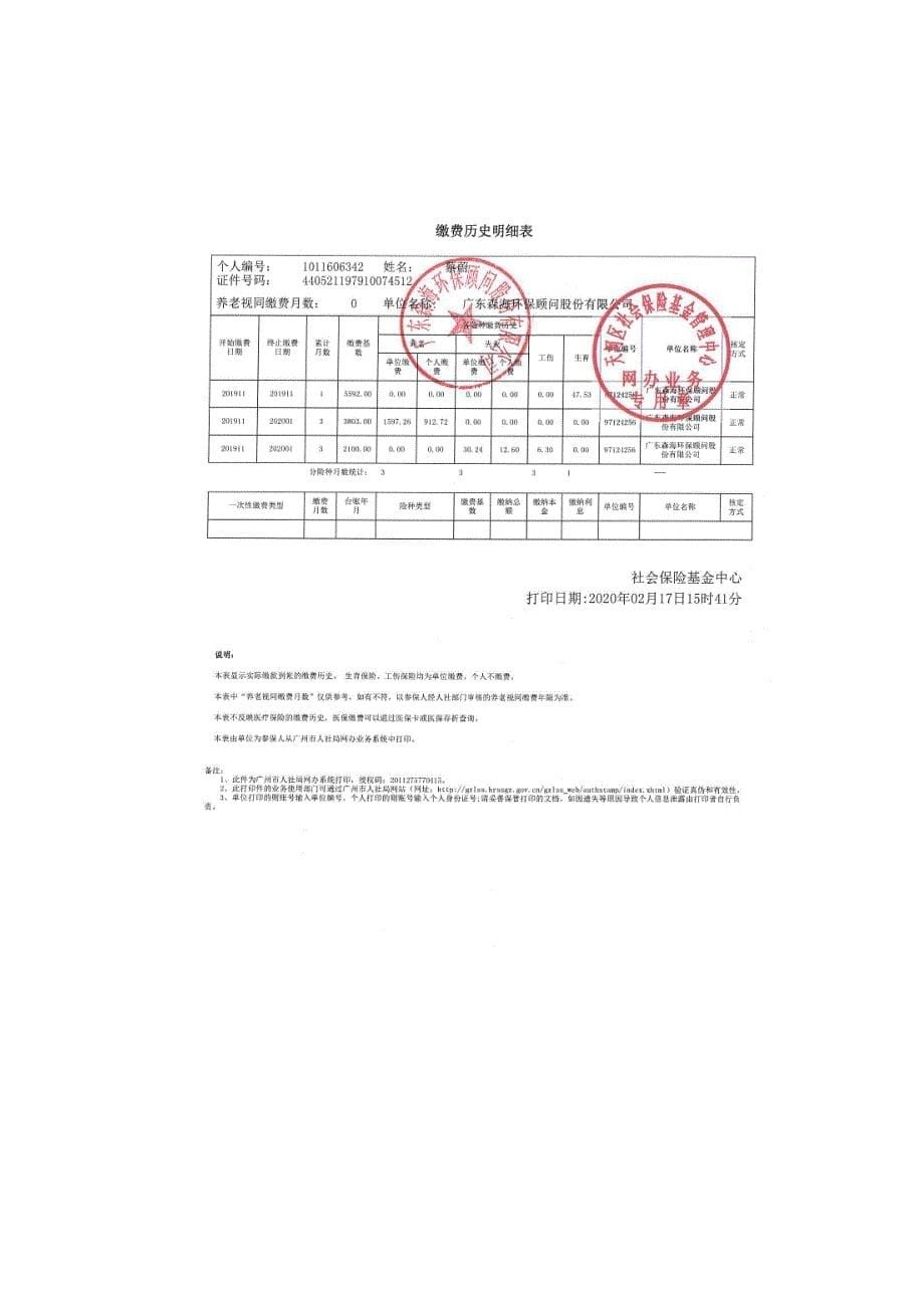 年产石材工程板 10000 平方米建设项目环评报告表_第5页