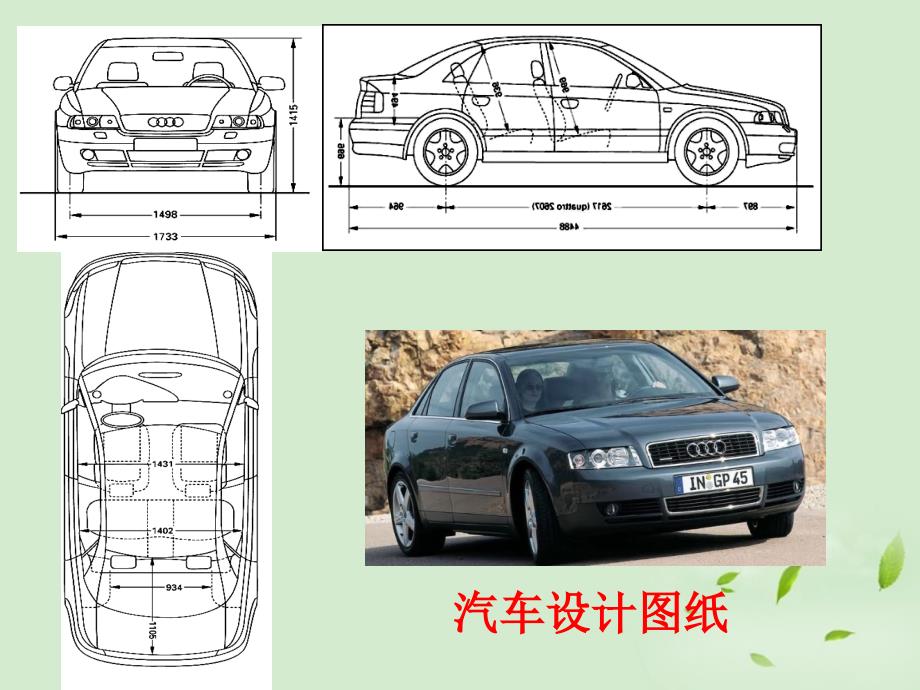 湖南桃江四中高一数学《1.2.1空间几何体的三视图》课件.ppt_第2页