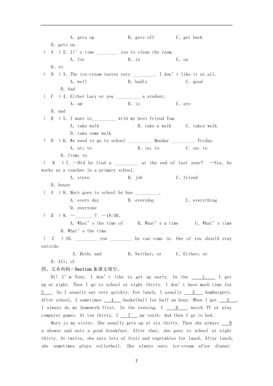 人教新目标版2019-2020年七年级英语下册Unit2WhattimedoyougotoschoolPart5SectionB课后同步练习_第2页