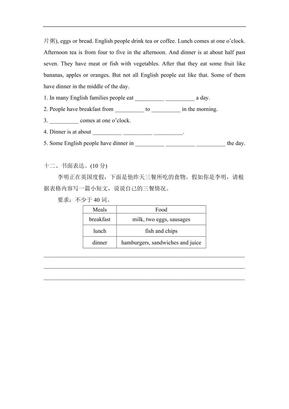 外研版2019-2020年五年级英语下册 Module 3 达标检测卷_第5页