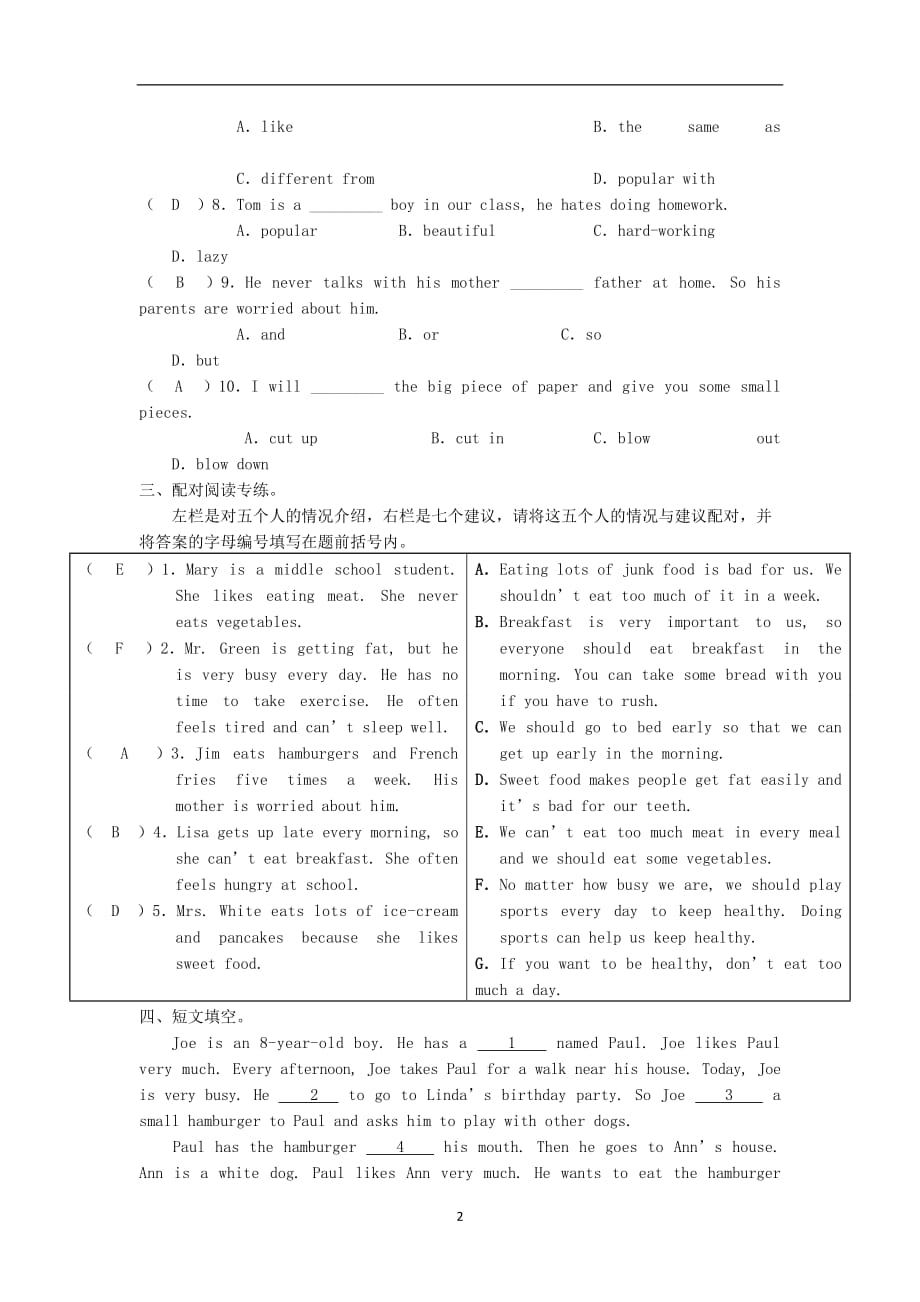 人教新目标版2019-2020年七年级英语下册Unit10I’dlikesomenoodlesPart6SelfCheck同步练习_第2页