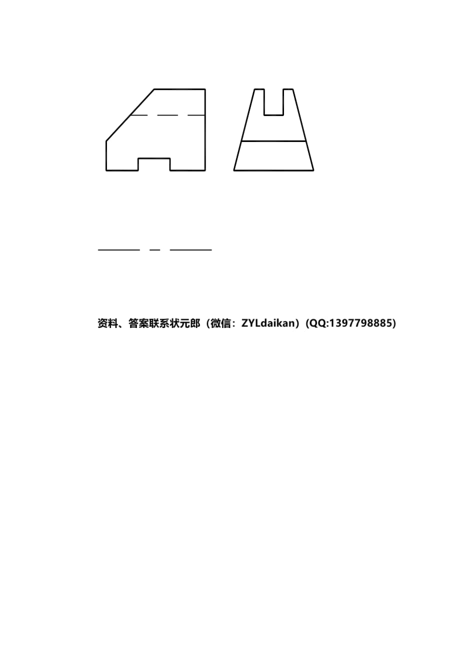 天津大学网络教育画法几何及工程制图_第2页