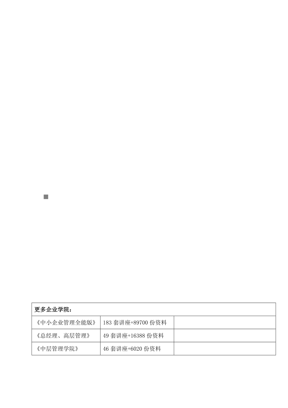 广西住房公积金业务管理规范详述_第1页