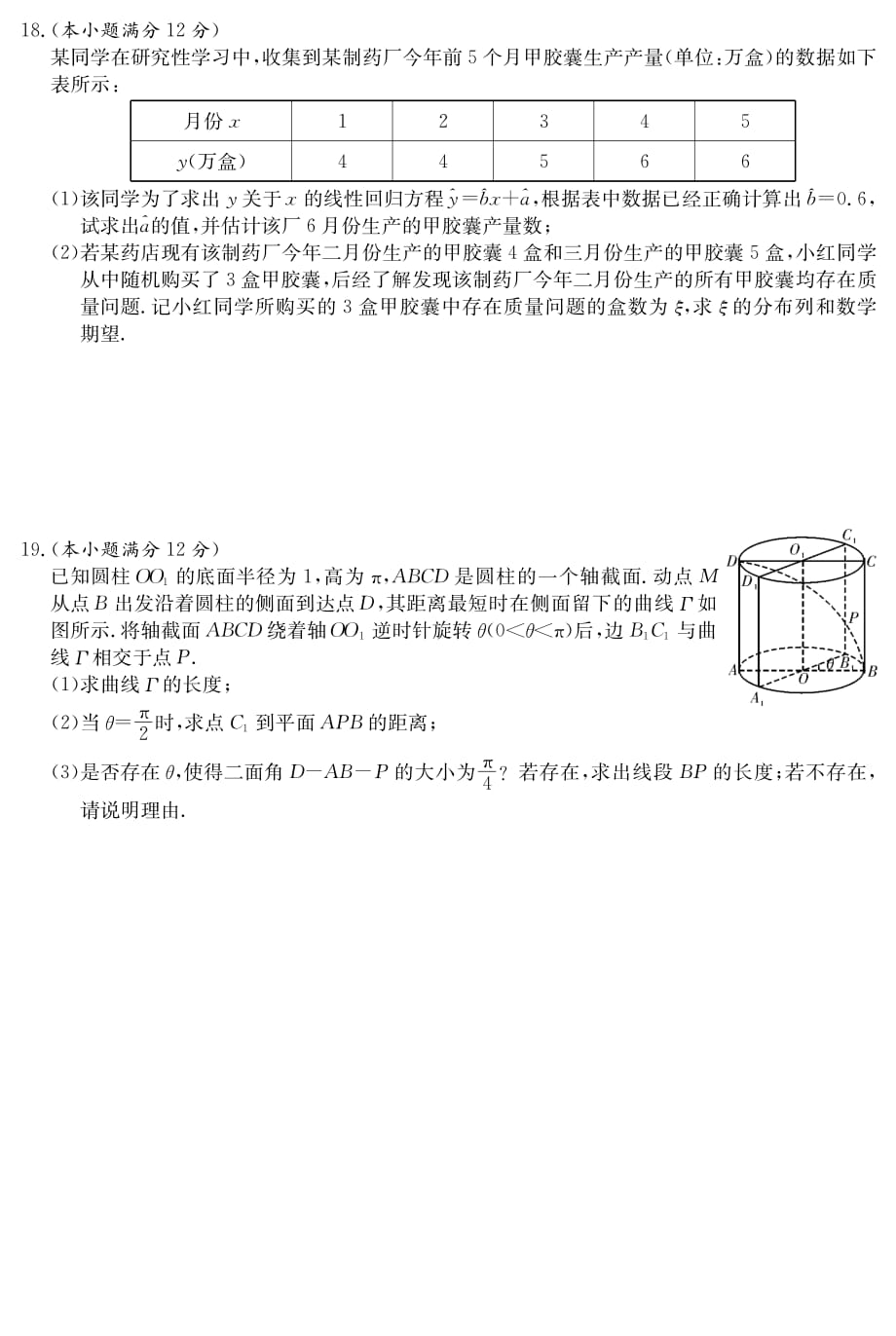 湖南长沙高三模拟二数学理PDF.pdf_第3页