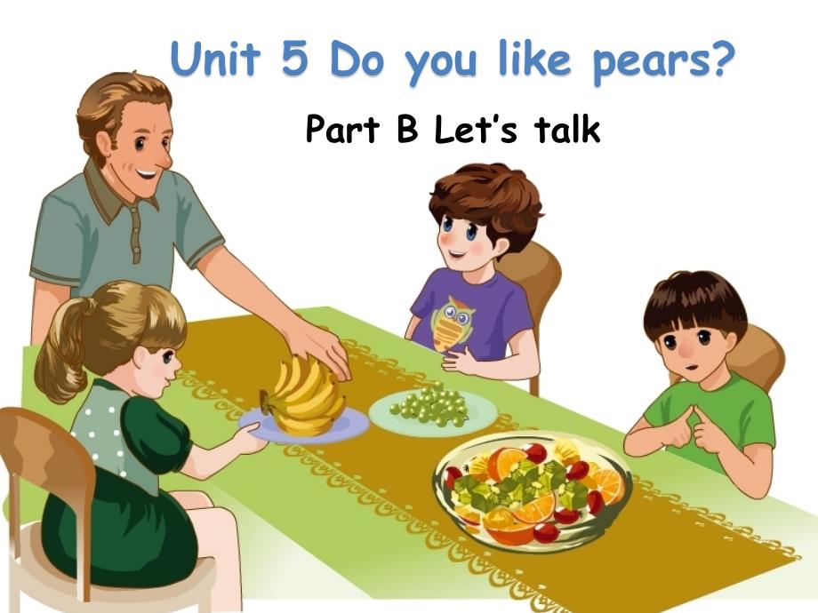 人教（PEP)三年级下册英语Unit5 Do you like pears B (共18张PPT)_第1页