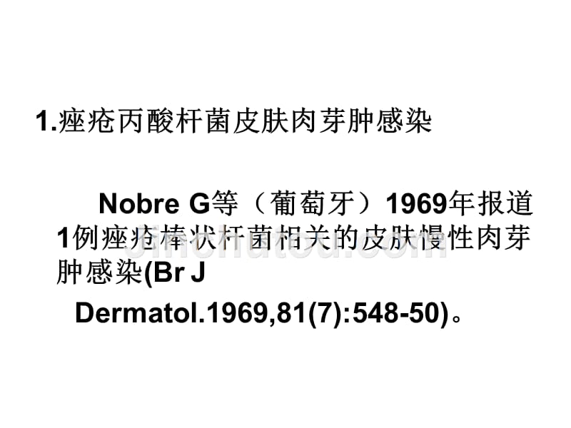 痤疮丙酸杆菌肉芽肿感染性疾病知识PPT课件_第5页