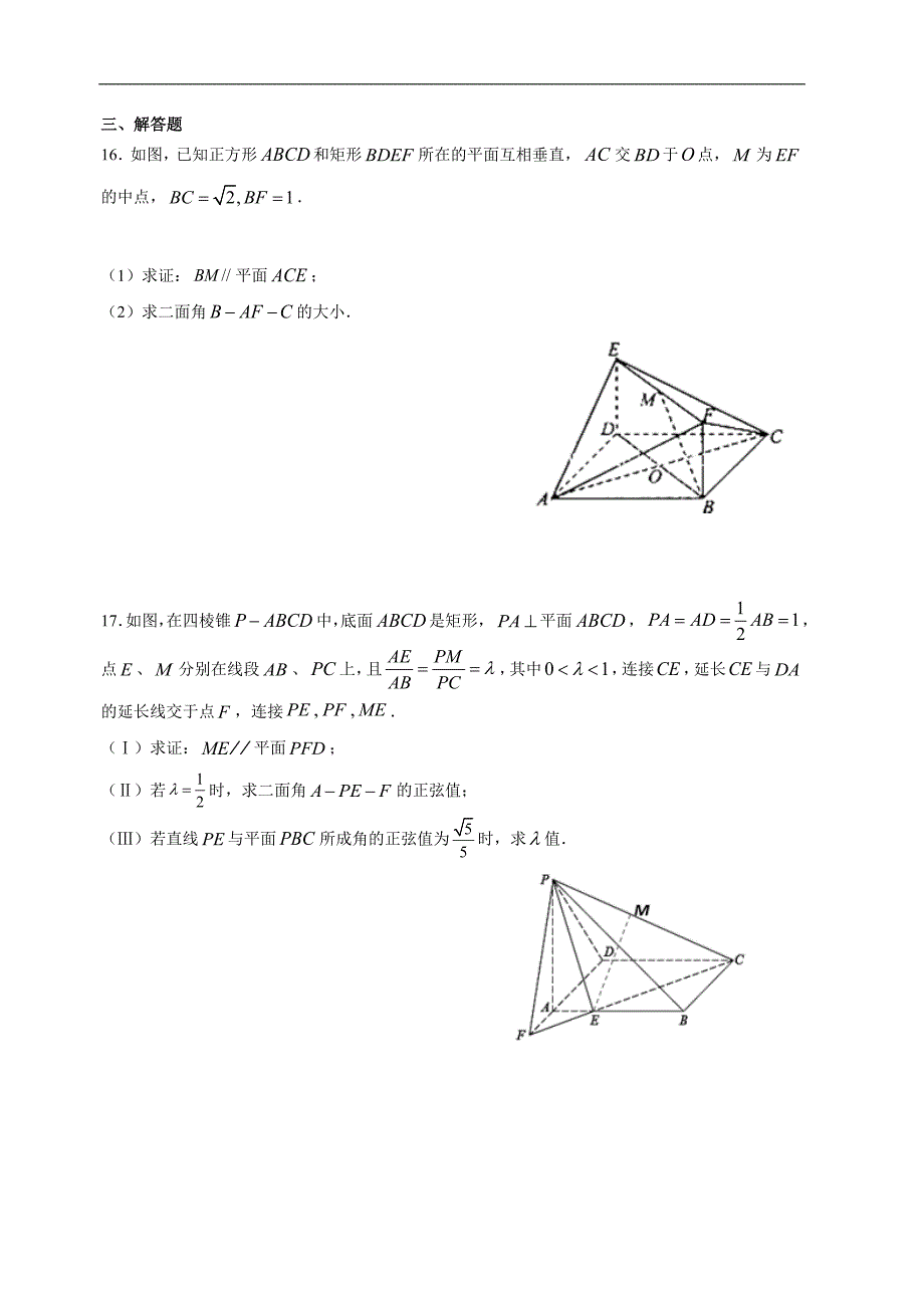 2020年新高考数学二轮习题练 专题04 立体几何（含解析）_第4页
