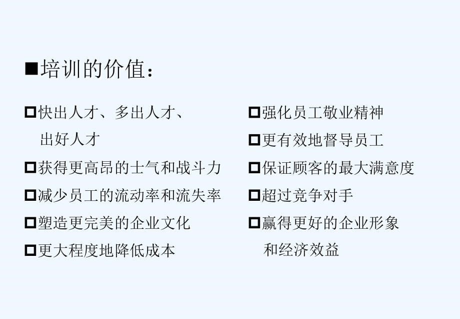 企业师教材_第5页