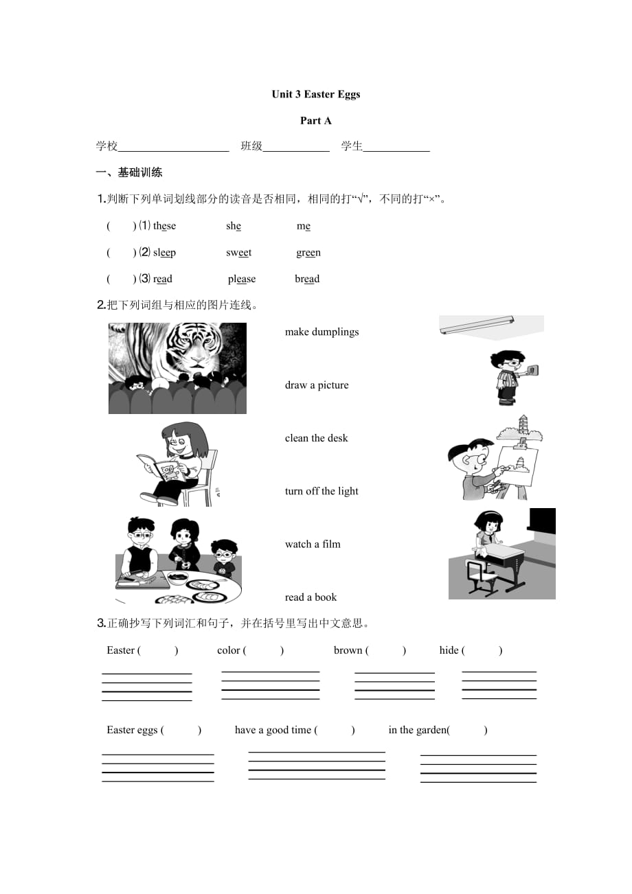 闽教版2019-2020年五年级英语下册 Unit 3 同步练习（1）_第1页