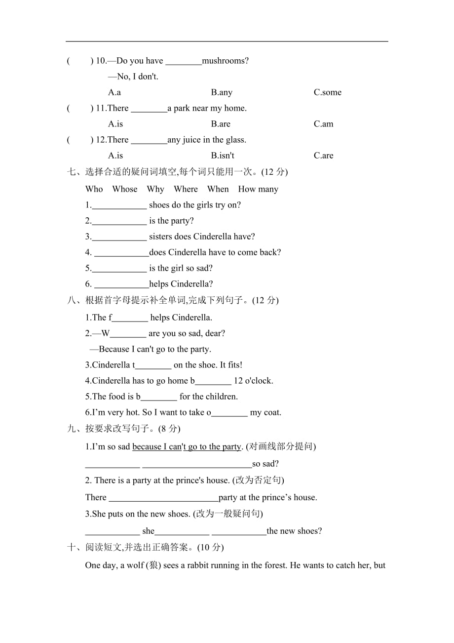 译林版2019-2020年五年级英语下册 Unit 1 素养形成卷_第3页