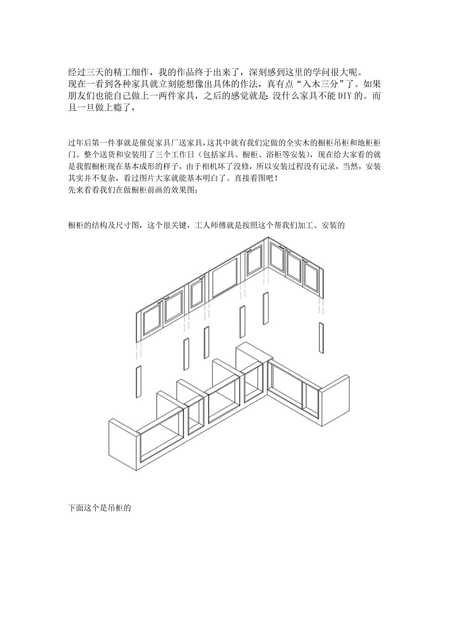 （家具行业）板式家具工艺_第2页