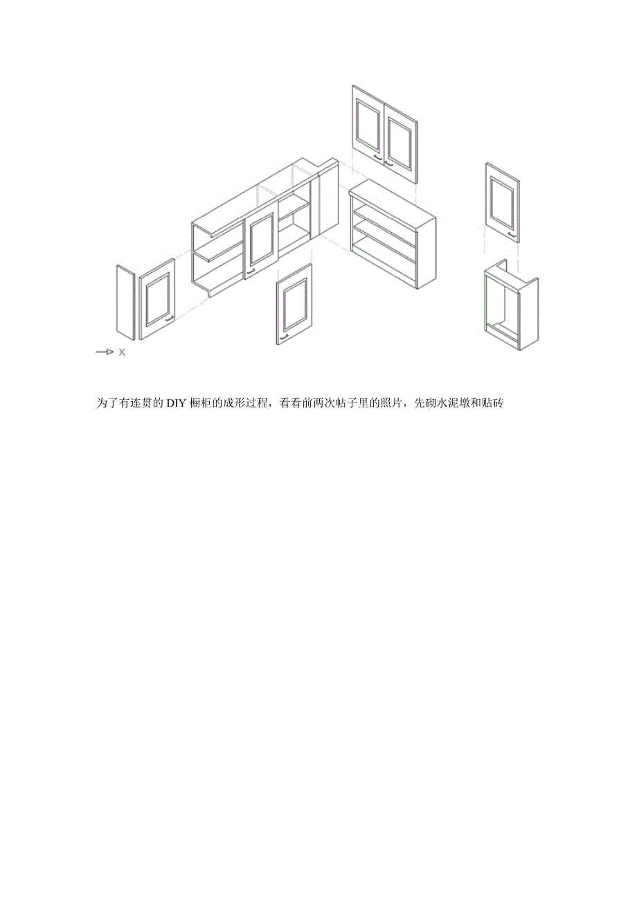 （家具行业）板式家具工艺_第3页