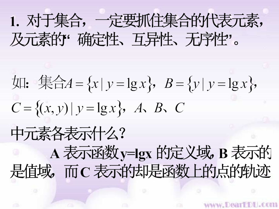 高中数学知识点总结必胜秘籍函数新课标.ppt_第2页