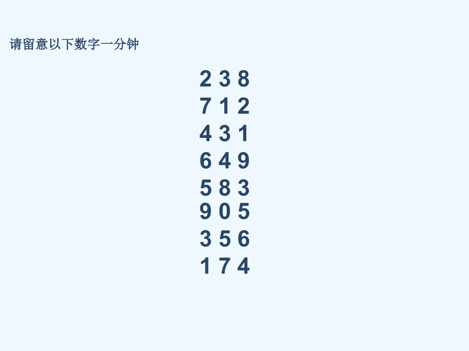 师授课技巧_第4页