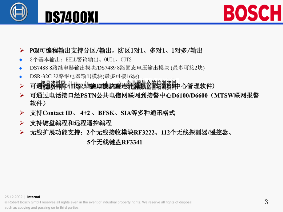 DS7400产品_第3页