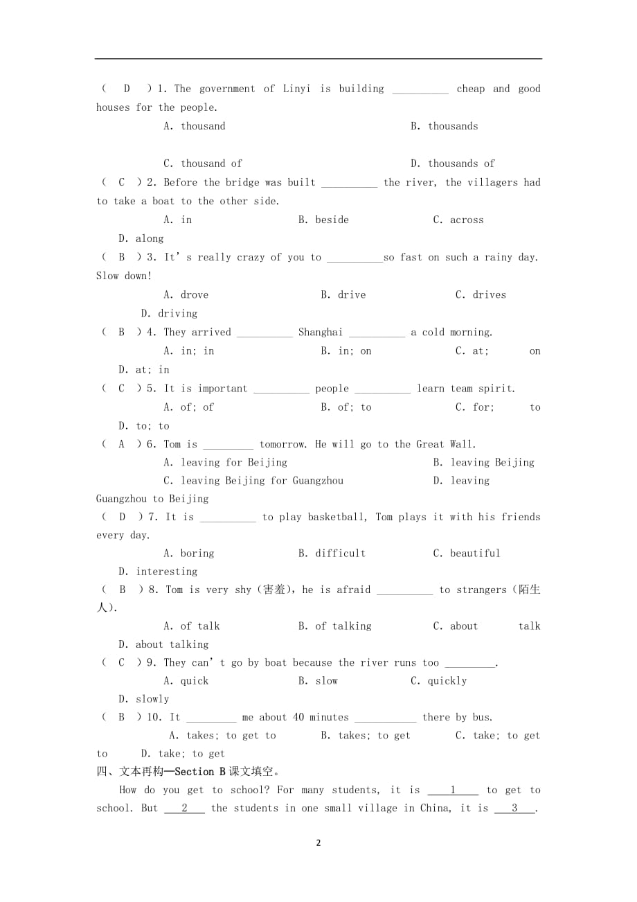 人教新目标版2019-2020年七年级英语下册Unit3HowdoyougettoschoolPart5SectionB课后同步练习_第2页