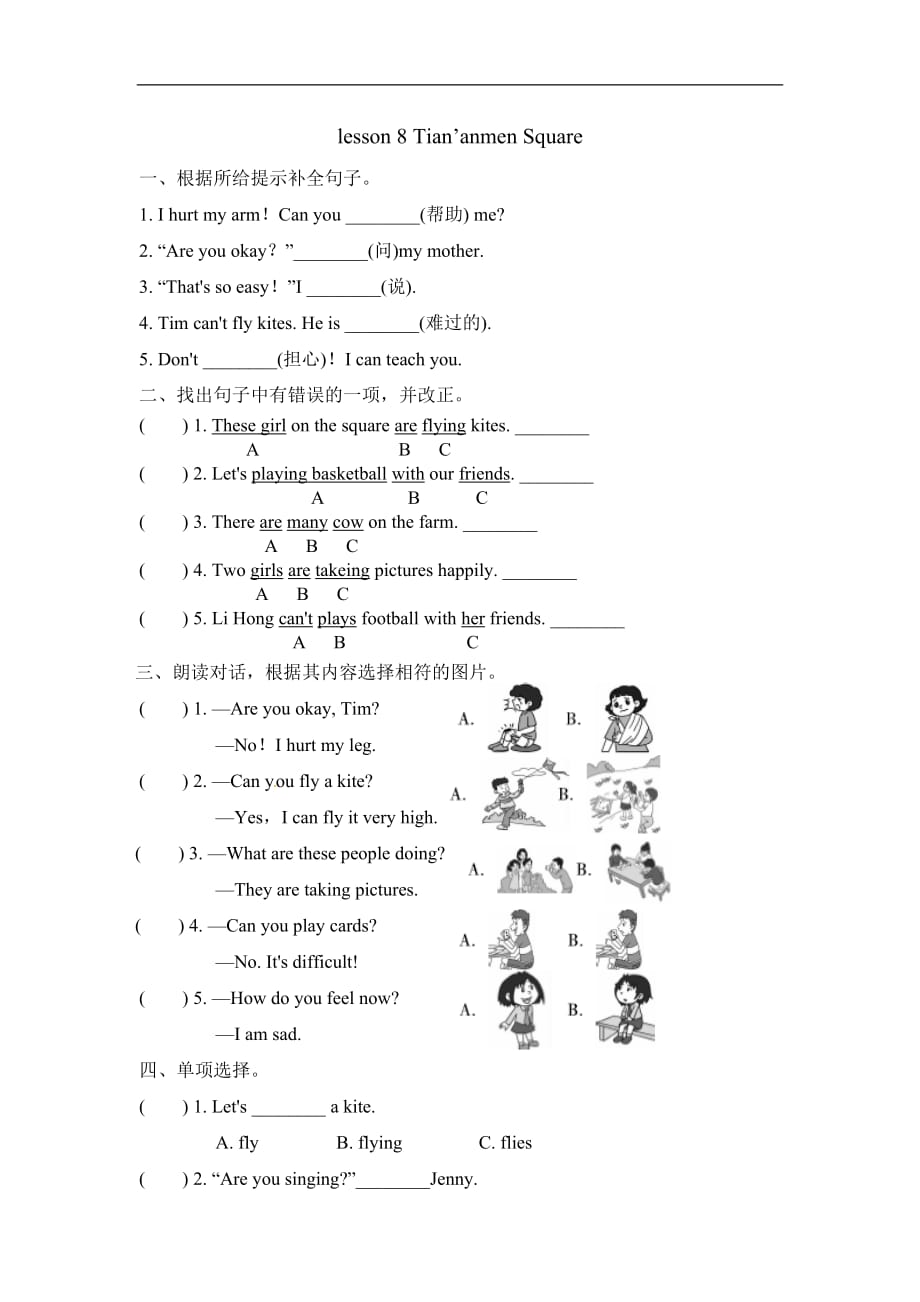 冀教版2019-2020年五年级英语下册 Unit 2Lesson 8 同步习题（2）_第1页