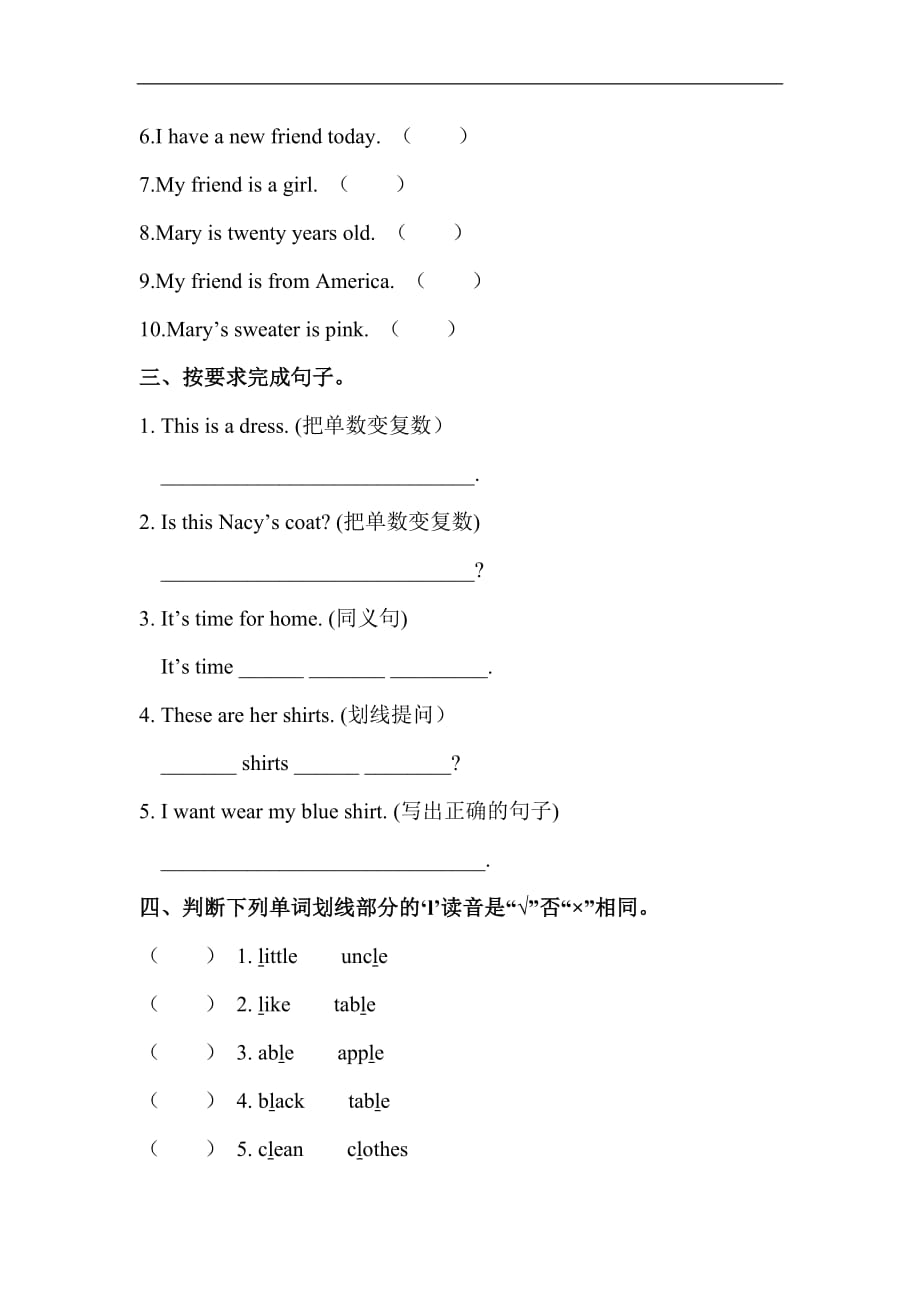 人教版（PEP）2019-2020年四年级英语下册 Unit 5单元测试3_第2页