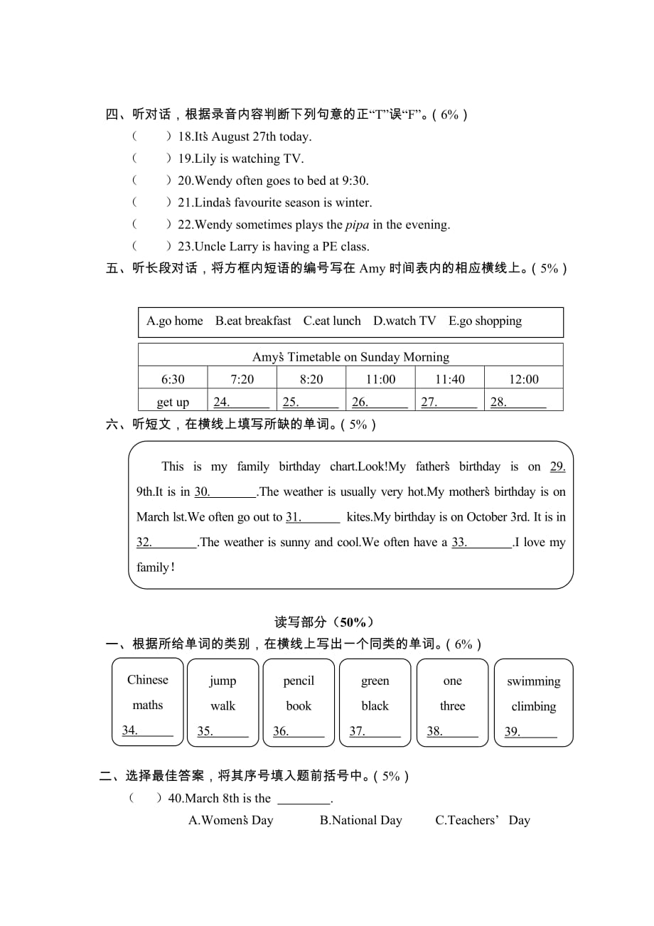 人教版（PEP）五年级英语下册期末模拟卷5_第2页