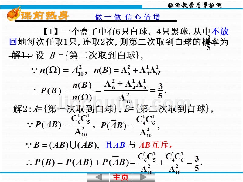 概率统计练习题PPT课件.ppt_第2页