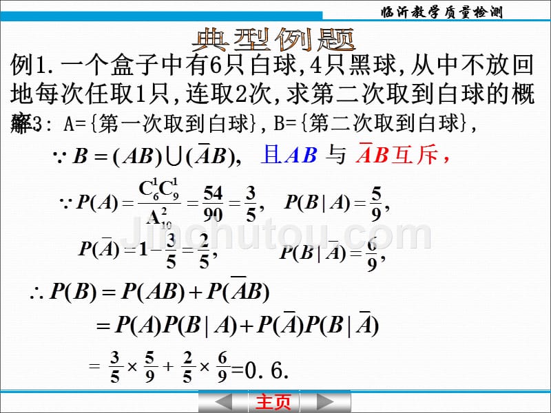 概率统计练习题PPT课件.ppt_第3页