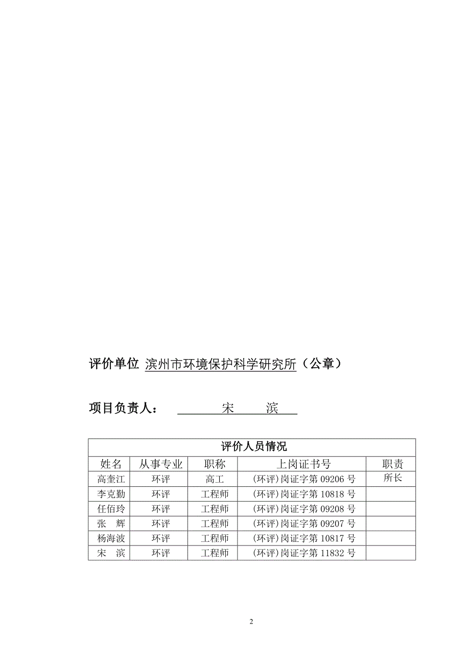 （机械制造行业）山东滨州三力机械制造有限公司生产铸造件、锻造件、五金制品及其它_第3页