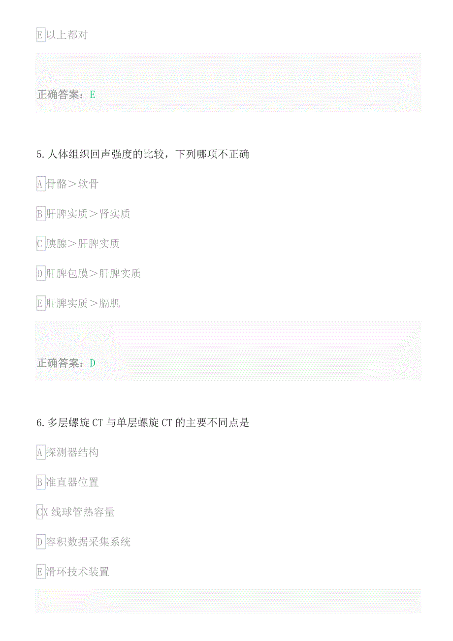 初级健康管理师模拟习题-2_第3页