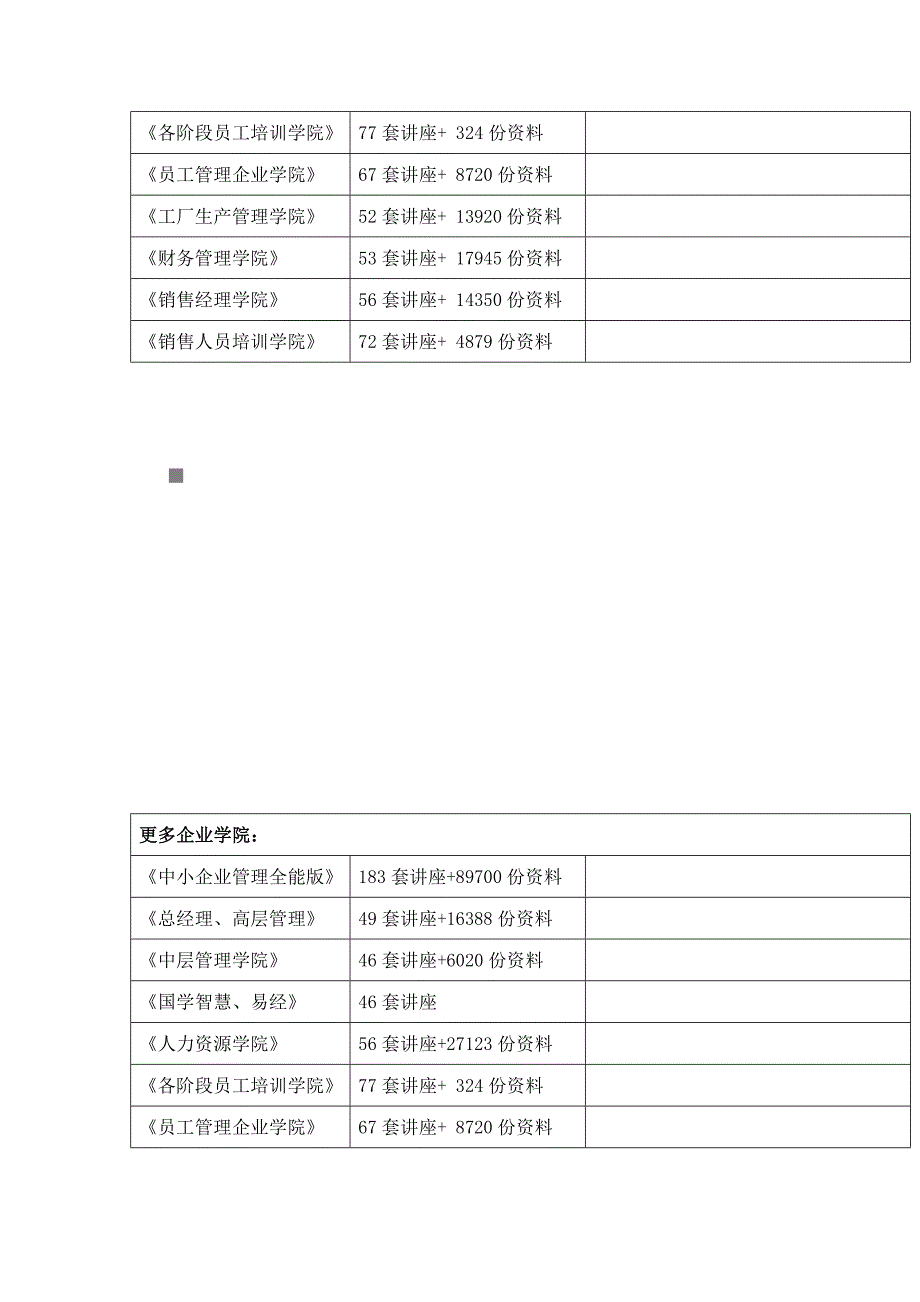 全国国际货运代理从业人员资格考试试卷_第2页