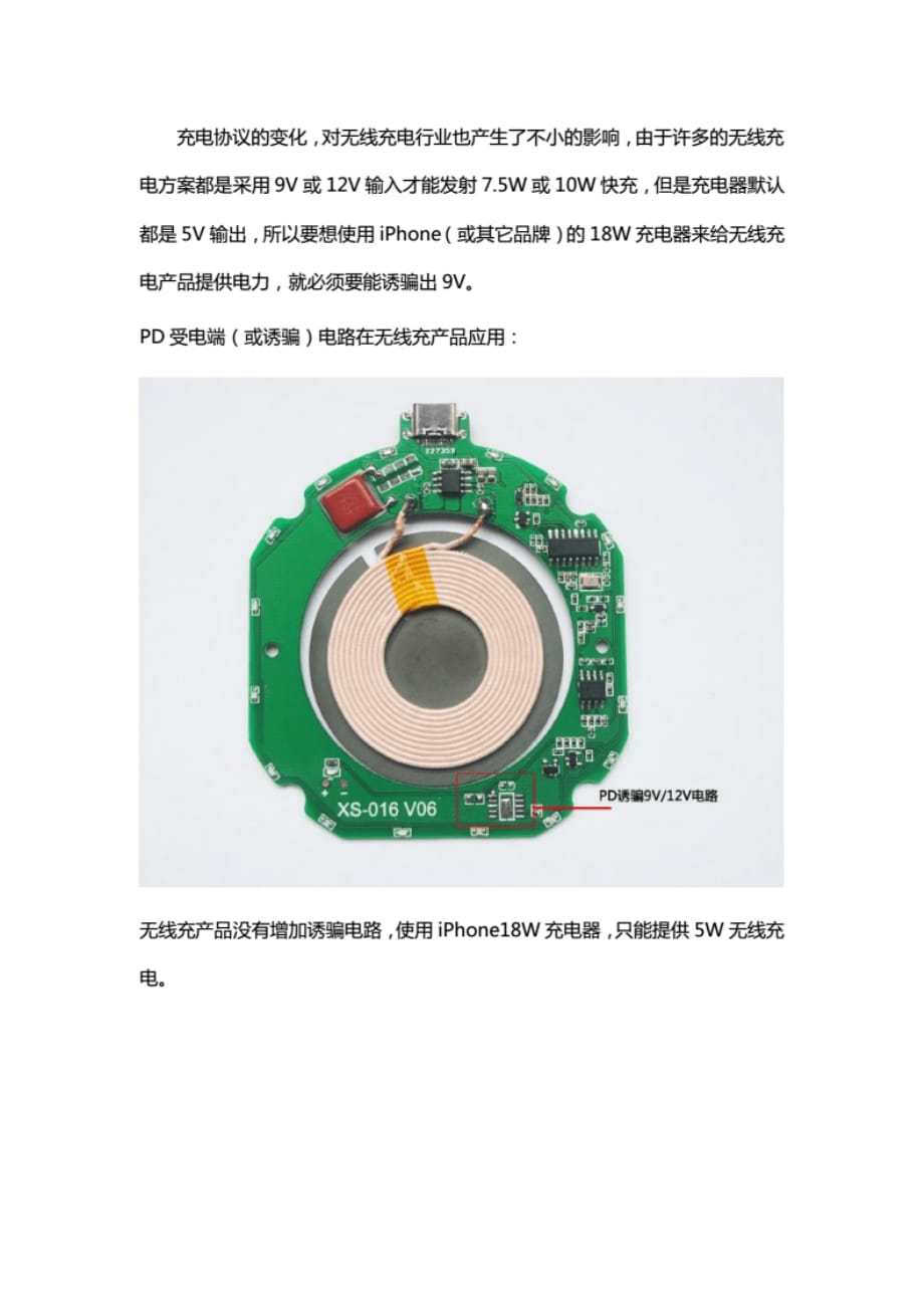 PD协议芯片应用指南_第2页