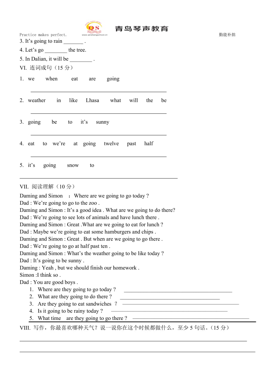 外研社六年级英语下册M2测试题_第2页