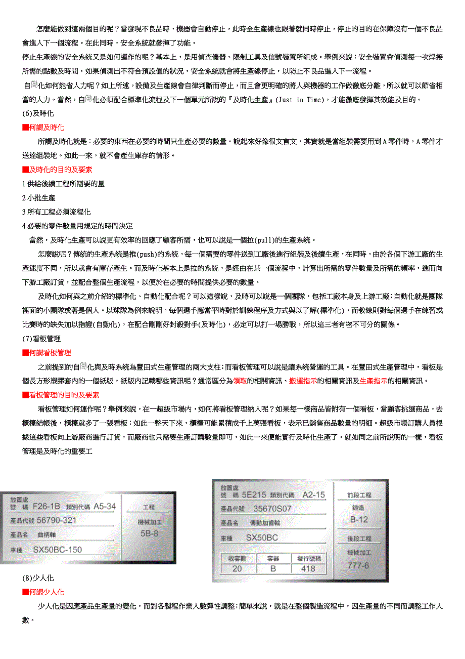 国际行销之TOYOTA主题研究及策略模式_第4页