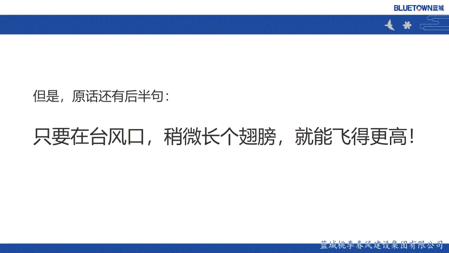 50个工作细节修炼成为职场达人_第4页