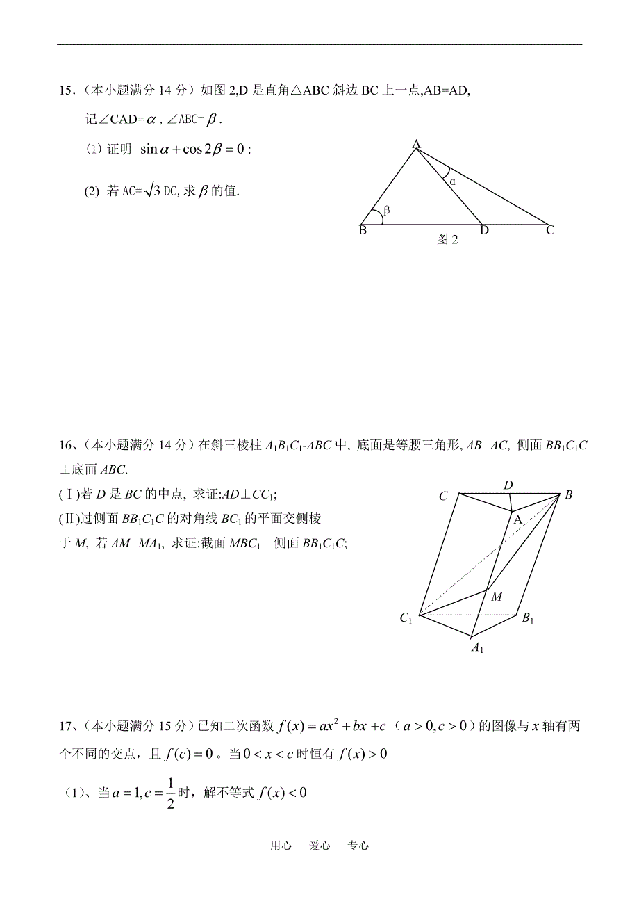江苏高三数学调研.doc_第3页