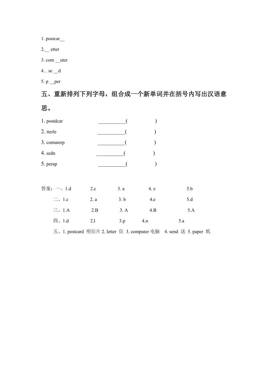 冀教版2019-2020年五年级英语下册 Unit 3 Lesson 13 同步习题（1）_第2页