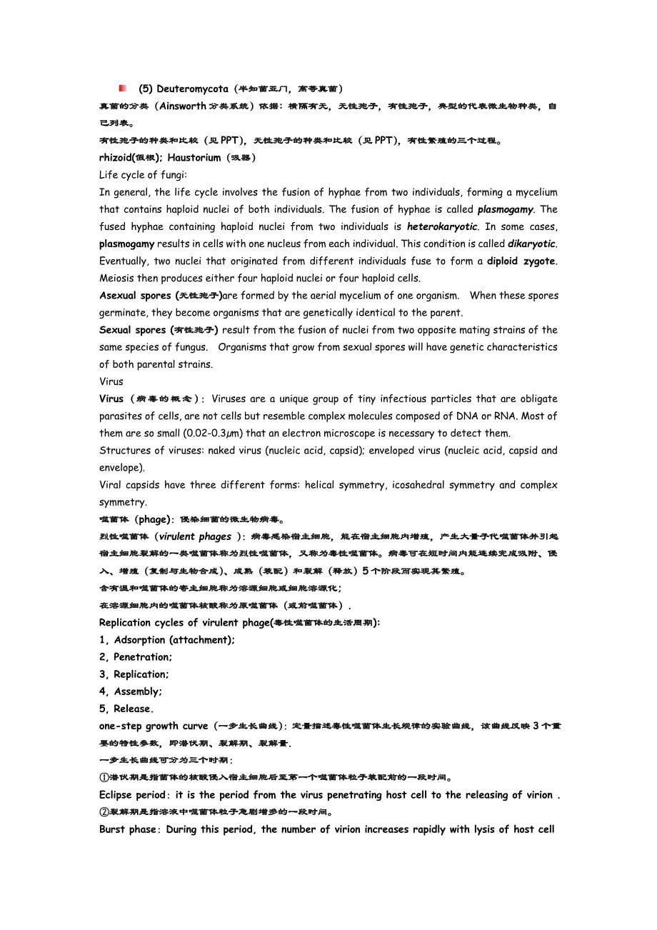 （生物科技行业）微生物学英文题库_第5页