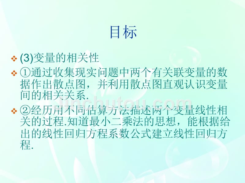 高中数学《随机抽样》课件1新人教B必修.ppt_第4页