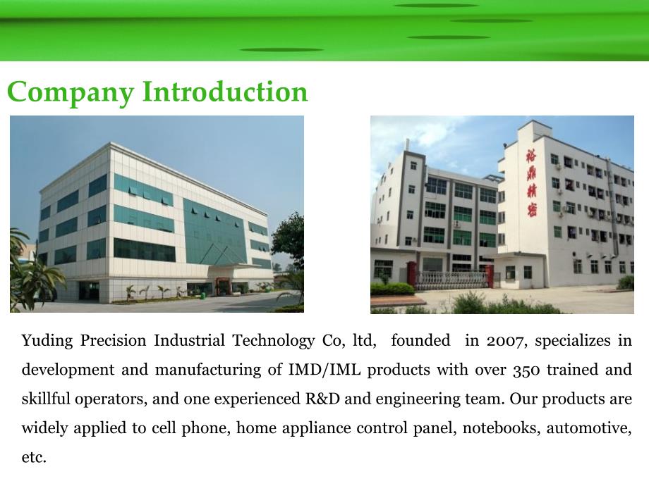 公司介绍文档模板 - Company Introduction Model_第3页