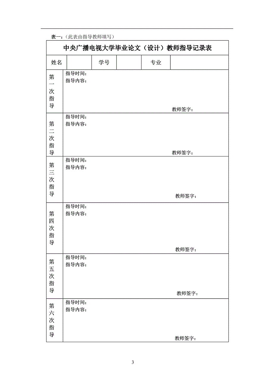 （房地产管理）房地产企业网站开发与设计_第3页