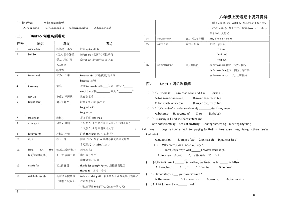 人教八年级上英语期中的复习知识点练习.doc_第2页