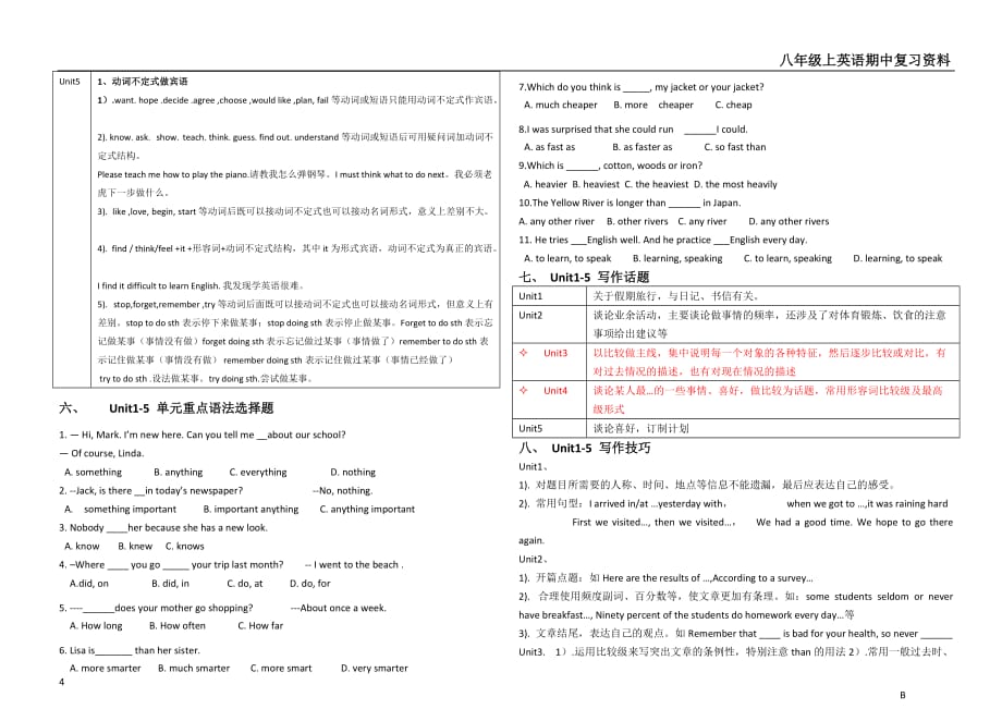 人教八年级上英语期中的复习知识点练习.doc_第4页