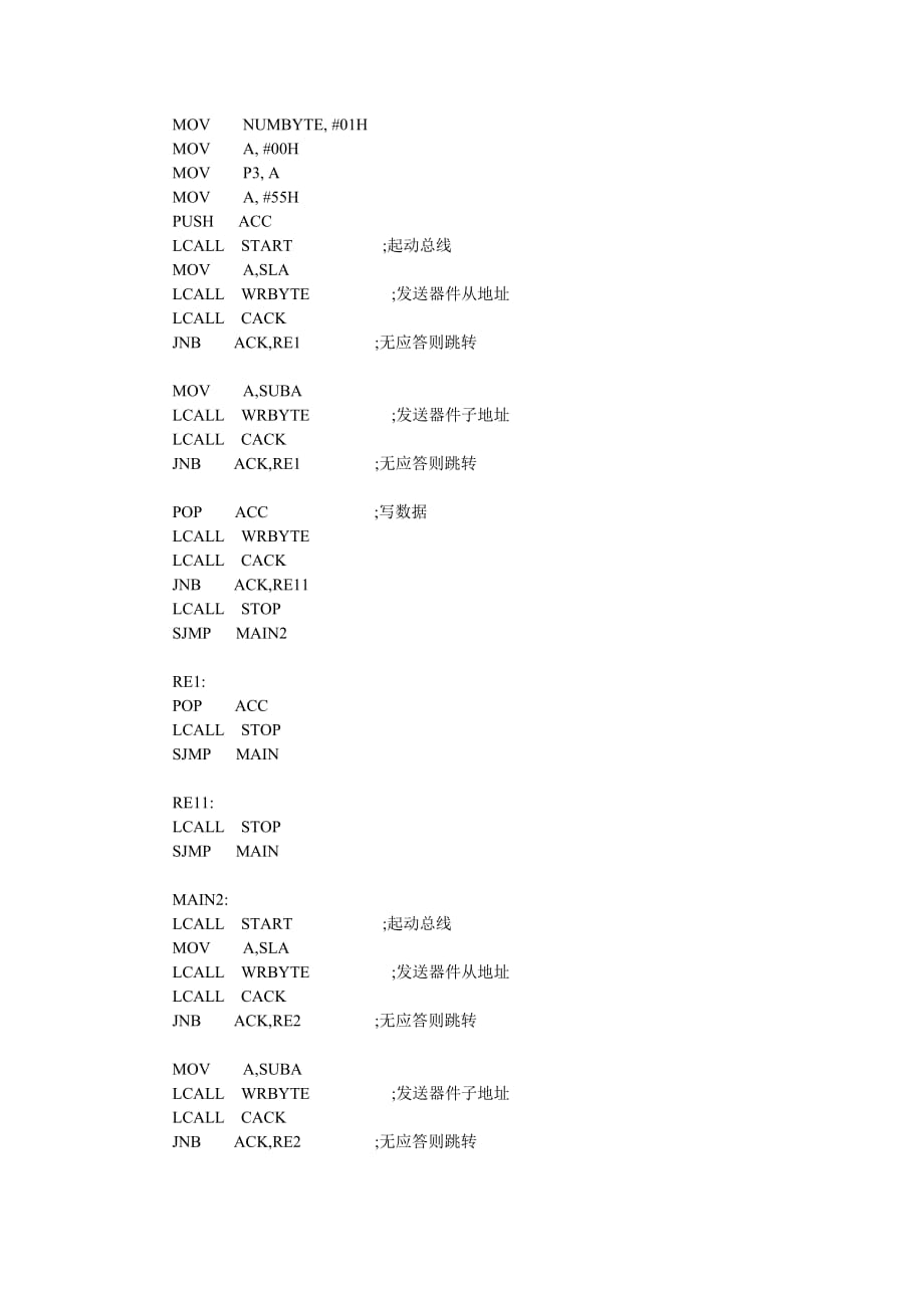 协议实验报告_第3页