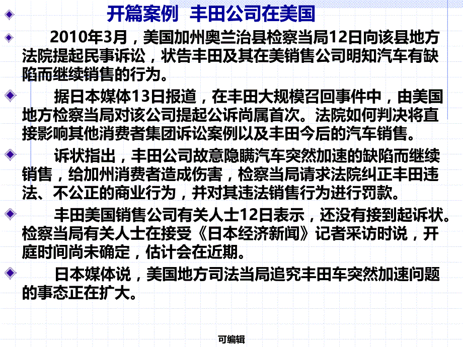 第章以市场为中心：洞察市场PPT课件.ppt_第2页