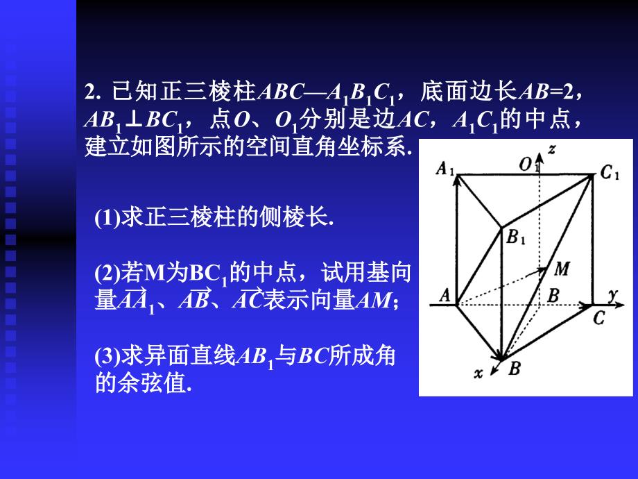 数学复习转换与构造.ppt_第3页