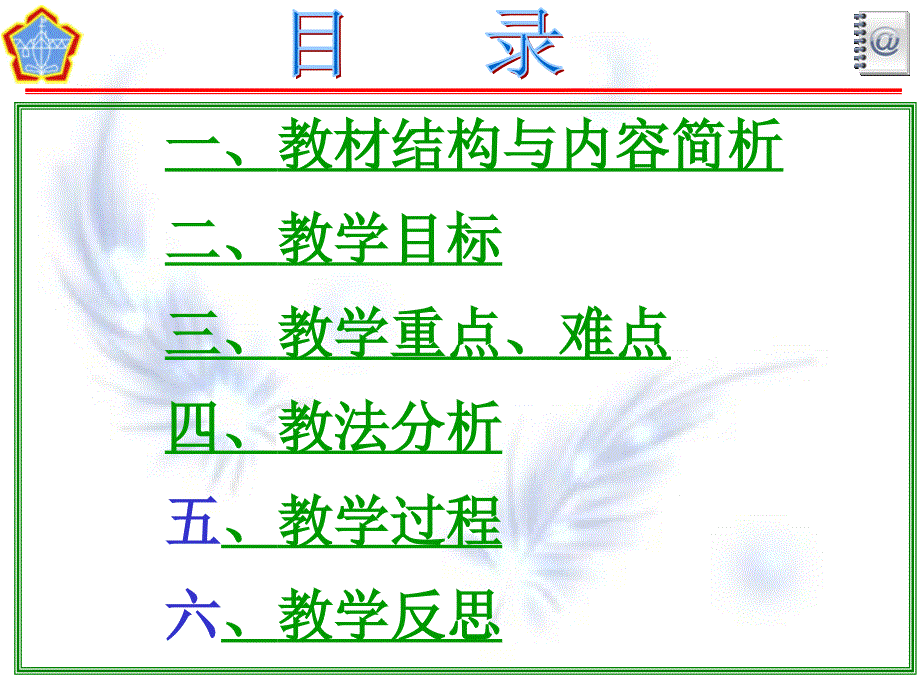 高中数学方程的根与函数的零点课件3新课标人教必修1A.ppt_第2页