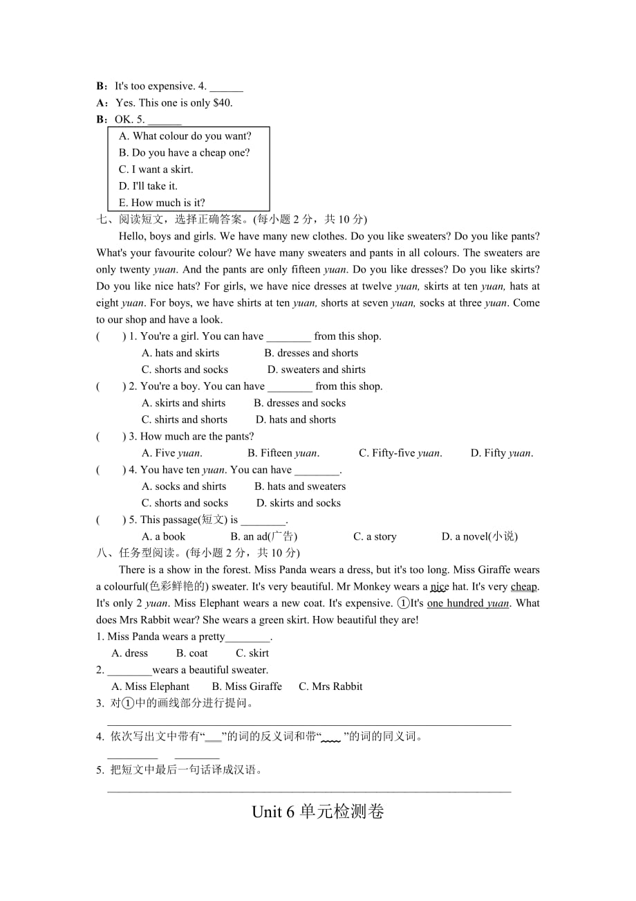 人教版（PEP）2019-2020年四年级英语下册 Unit 6单元测试4_第4页