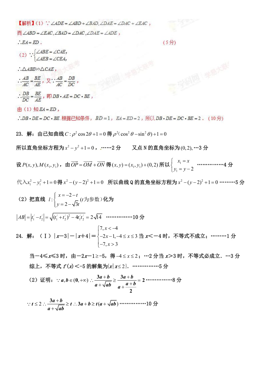 理科数学试卷答案.pdf_第4页