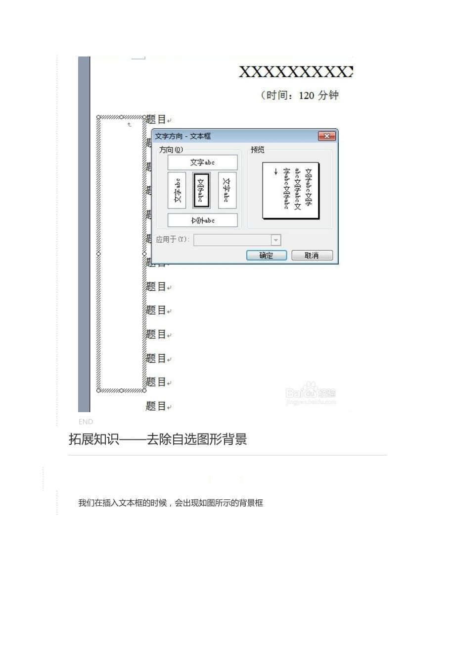 办公室必会技能_第5页