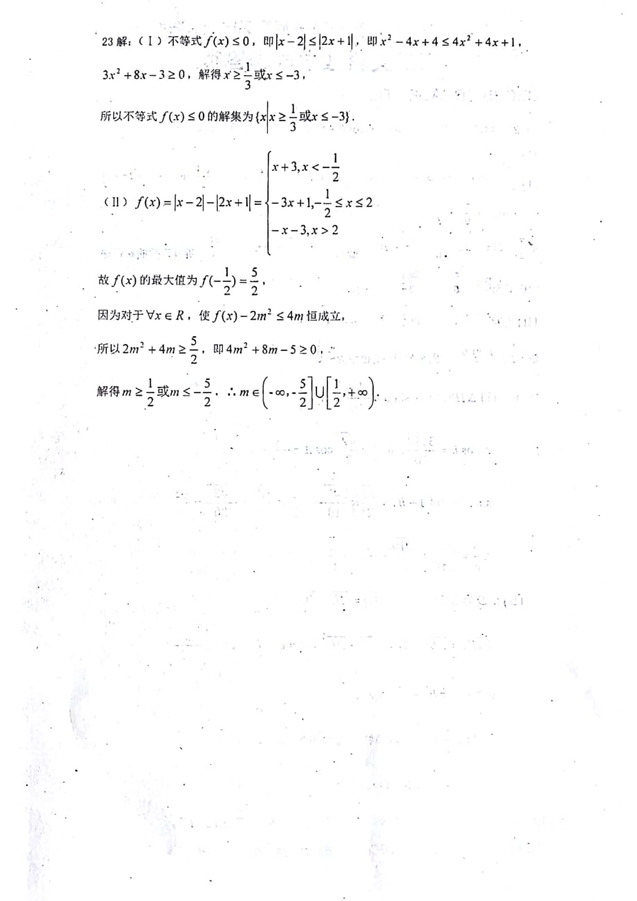 湖北部分重点中学高三第一次联考语文科数学.pdf_第4页