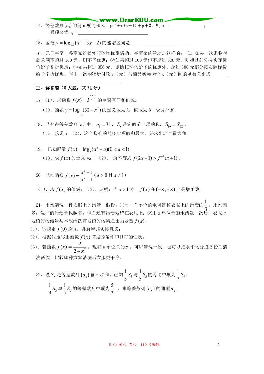 江苏江安中学高二数学立体几何两个平面垂直测苏教.doc_第2页