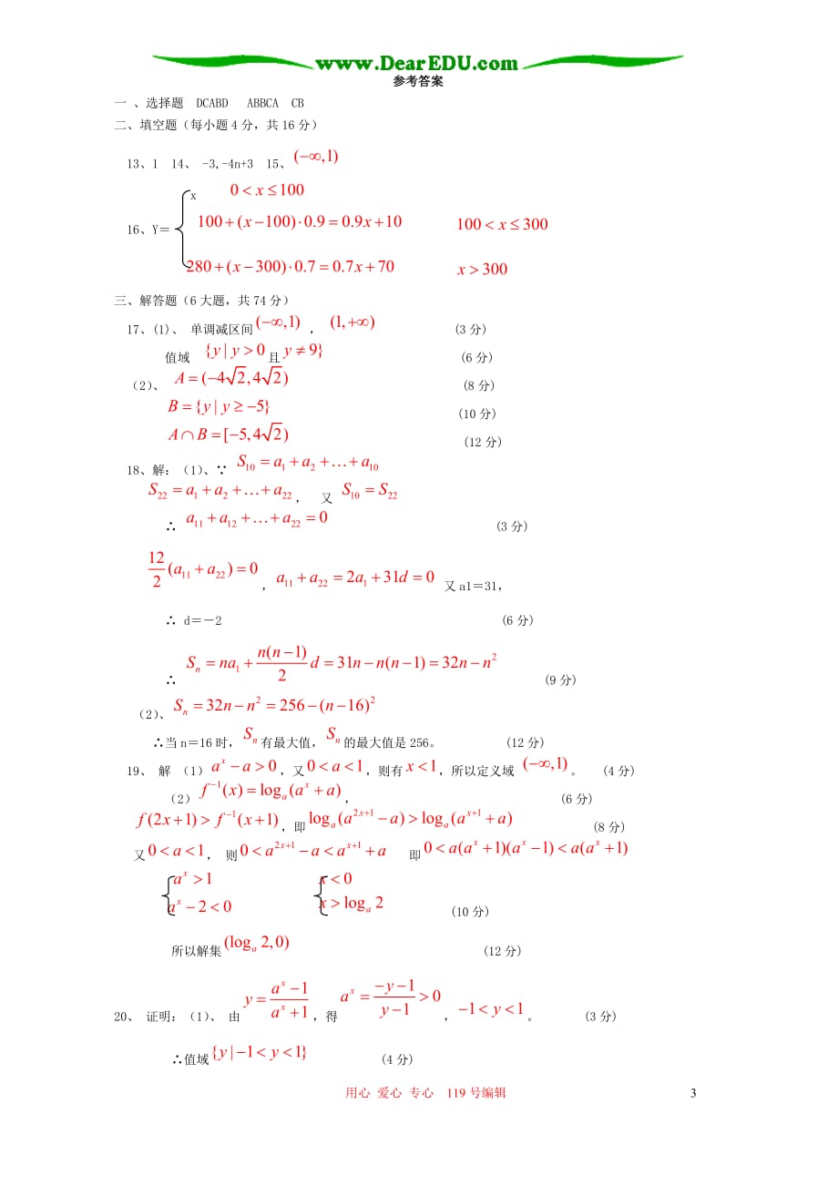 江苏江安中学高二数学立体几何两个平面垂直测苏教.doc_第3页